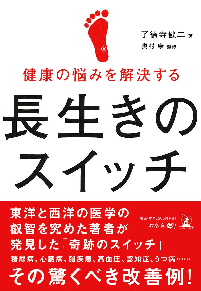 【中古】 健康長寿はあなたの選択だ！ マイクロアルジェは医薬品を超えるか/ぎょうせい/健康ドクター有川 中古】 健康長寿はあなたの選択だ！ マイクロアルジェは医薬品を